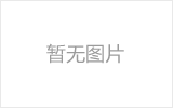 珠海网架加工之几种常见网架的安装方法